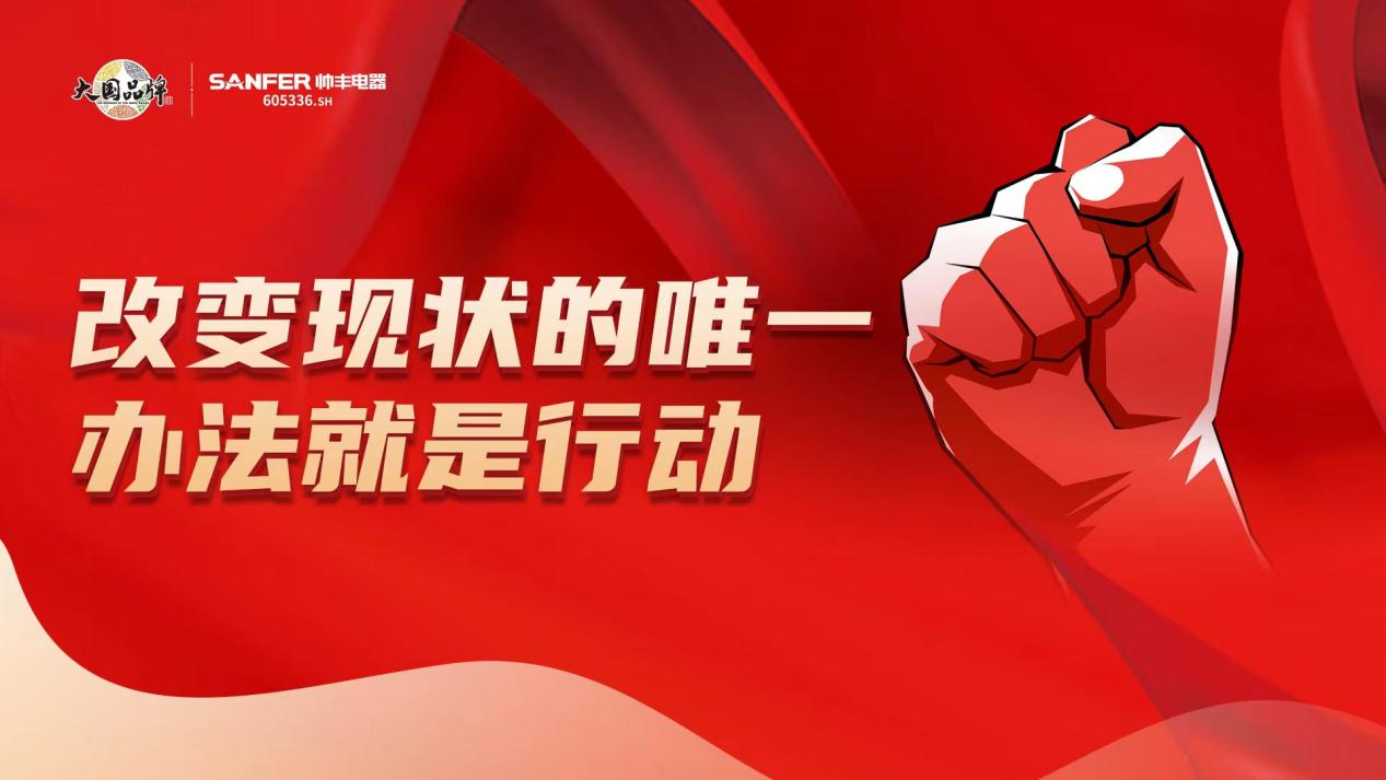 帥豐集成灶7月“豐”光，窺見行業(yè)未來，踏上王者征途