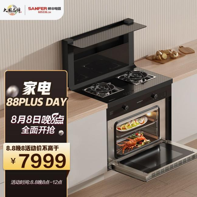 【京東新品】黑騎士J1款集成灶閃耀上市，晚8點(diǎn)繽紛狂歡趴來襲！