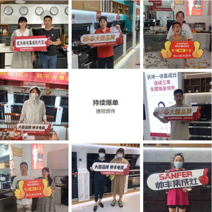 抓住這次集成灶搶購熱潮！ 帥豐電器限時送熱水器，冰箱、洗衣機(jī)！