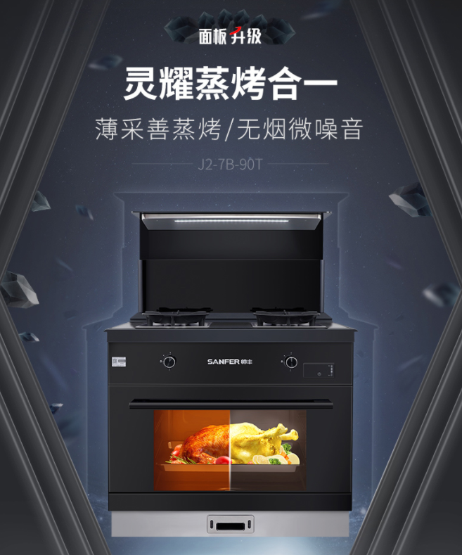 8月好物節(jié)，帥豐集成灶線上+線下攻略指南