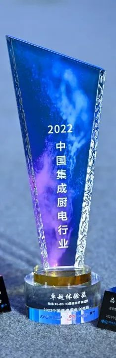 2022中國(guó)集成廚電創(chuàng)領(lǐng)峰會(huì)圓滿召開(kāi)，帥豐集成灶斬獲多項(xiàng)大獎(jiǎng)！