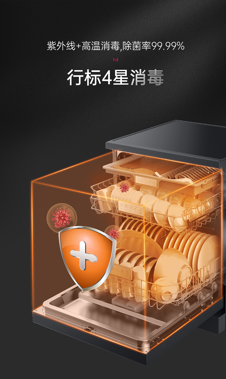 帥豐SX8-16A嵌入式洗碗機(jī)