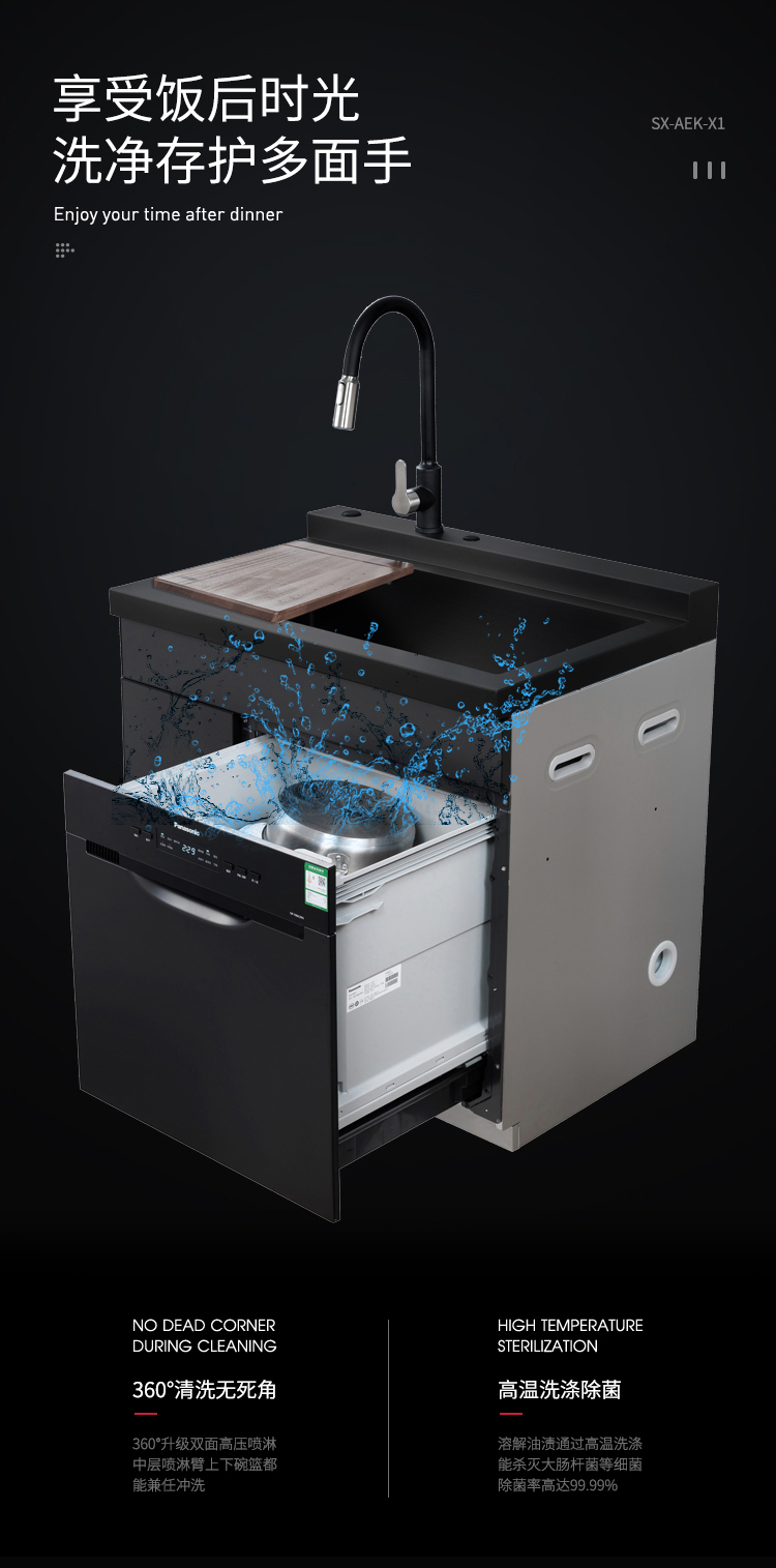 帥豐JS-S5-90S-1集成洗碗機(jī)