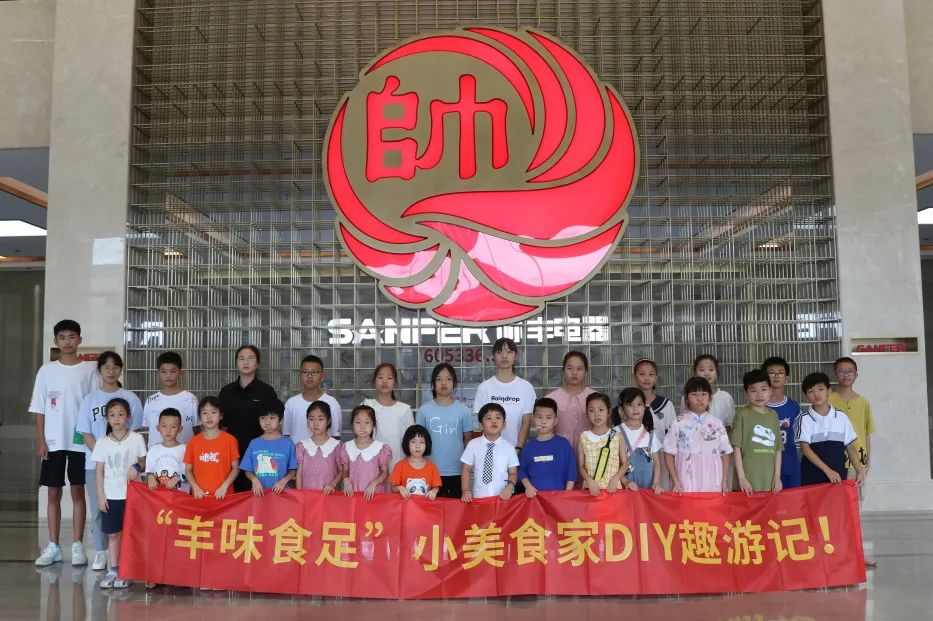 帥豐集成灶組織小美食家DIY趣游記活動，在勞動中尋找快樂