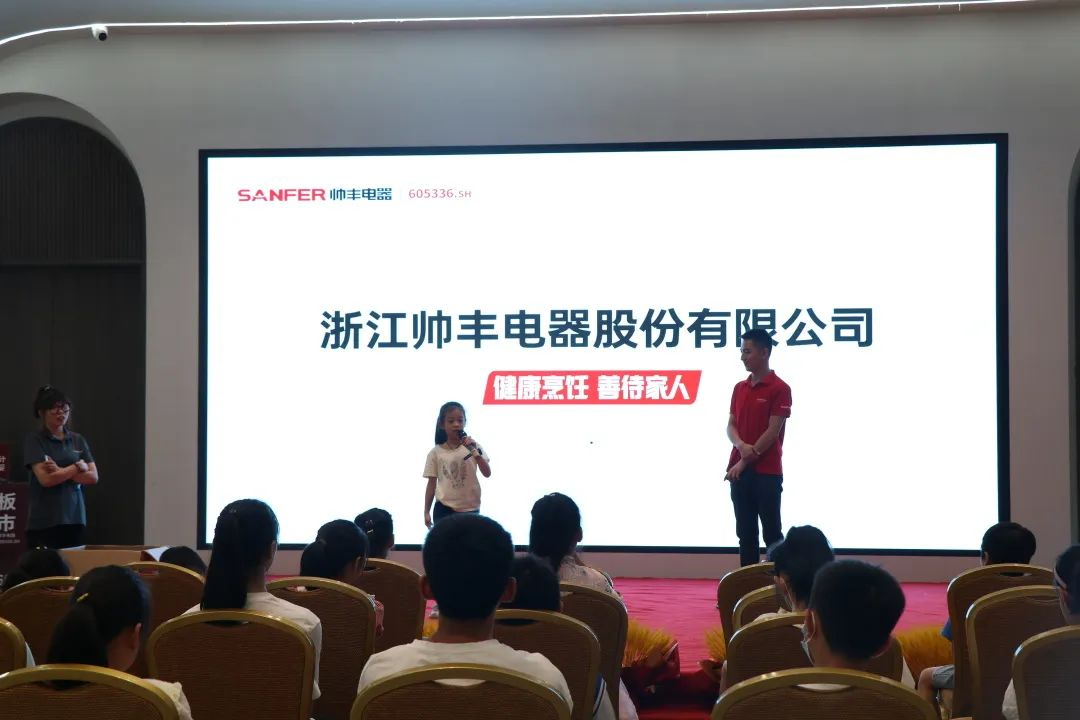 帥豐集成灶組織小美食家DIY趣游記活動，在勞動中尋找快樂