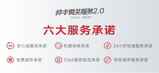 帥豐電器再獲“華騰杯”獎(jiǎng)項(xiàng)殊榮，彰顯集成灶品牌硬實(shí)力