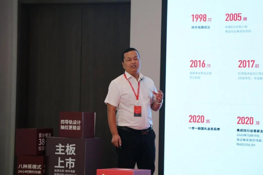 集成灶品牌“選帥豐·成大商”直播峰會圓滿成功！