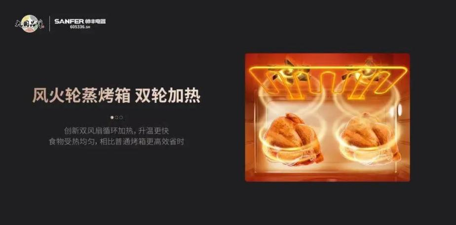 帥豐集成灶風火輪蒸烤箱烤制的花式月餅，盡享中秋團圓味！