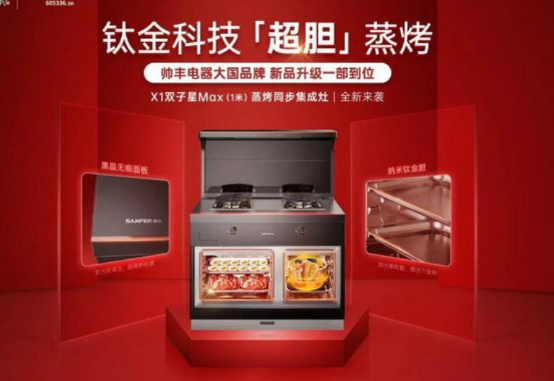 如何挑選集成灶？過來人的經(jīng)驗告訴你，內(nèi)膽材質(zhì)很重要