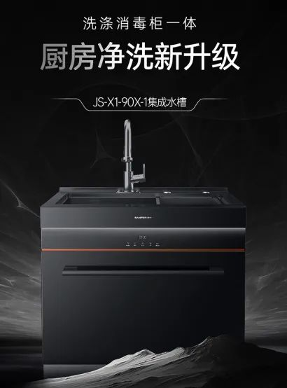 廚房新標(biāo)配，帥豐有1套！集成灶+集成水槽滿足廚房所有需求！