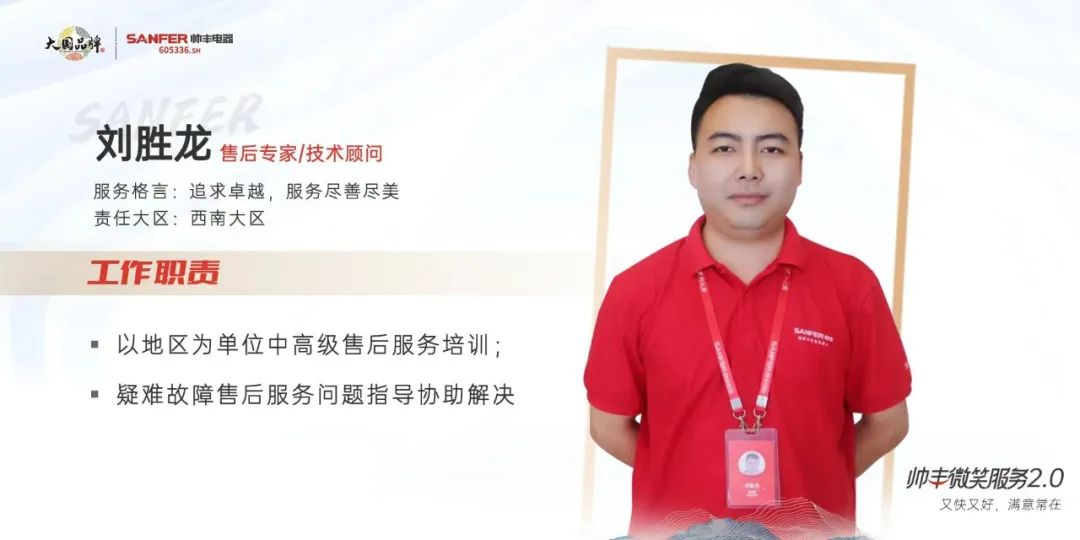 集成灶哪家好？帥豐集成灶售后怎么樣？全國(guó)售后培訓(xùn)全面開(kāi)啟！