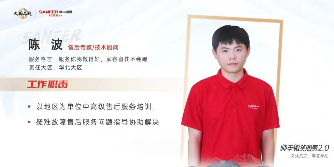 集成灶哪家好？帥豐集成灶售后怎么樣？全國(guó)售后培訓(xùn)全面開(kāi)啟！