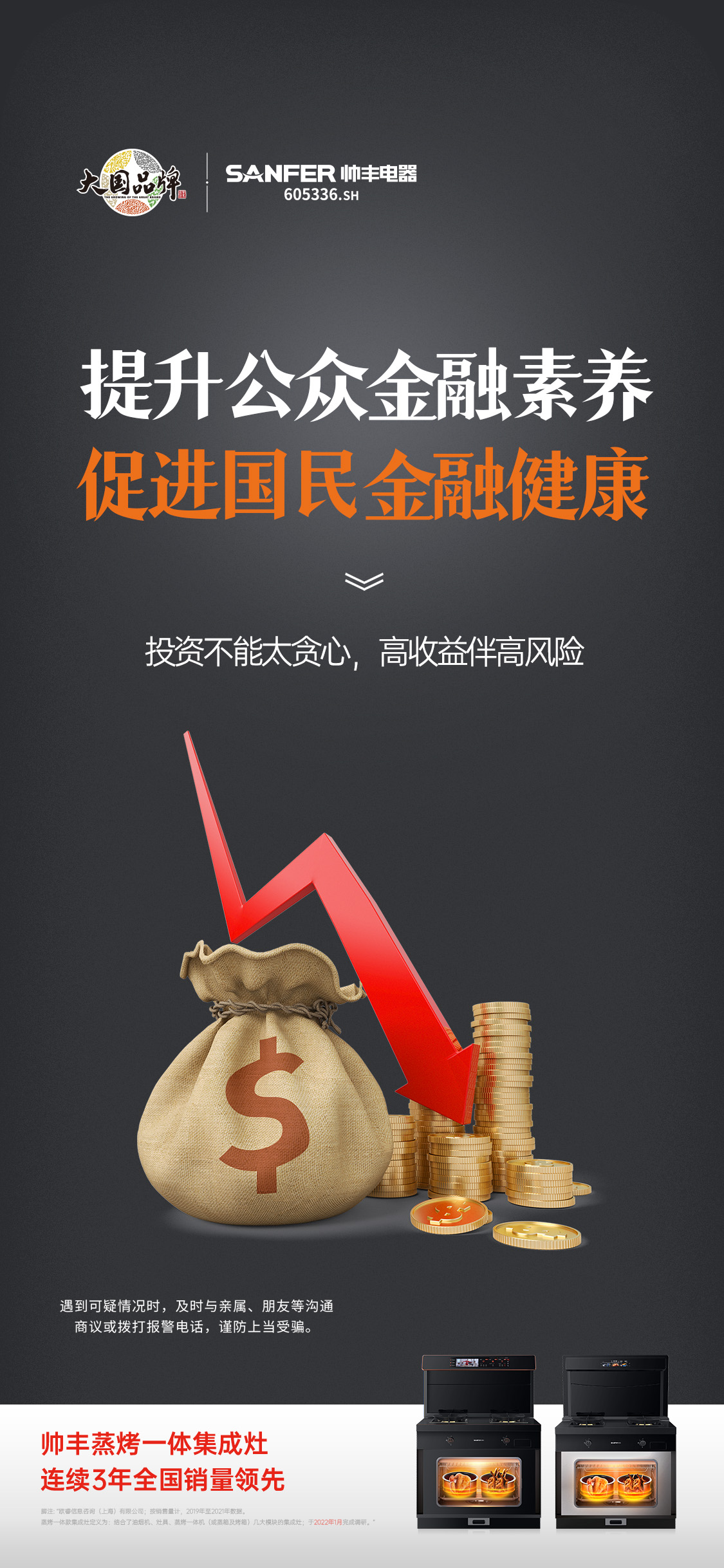 提升公眾金融素養(yǎng)，促進國民金融健康