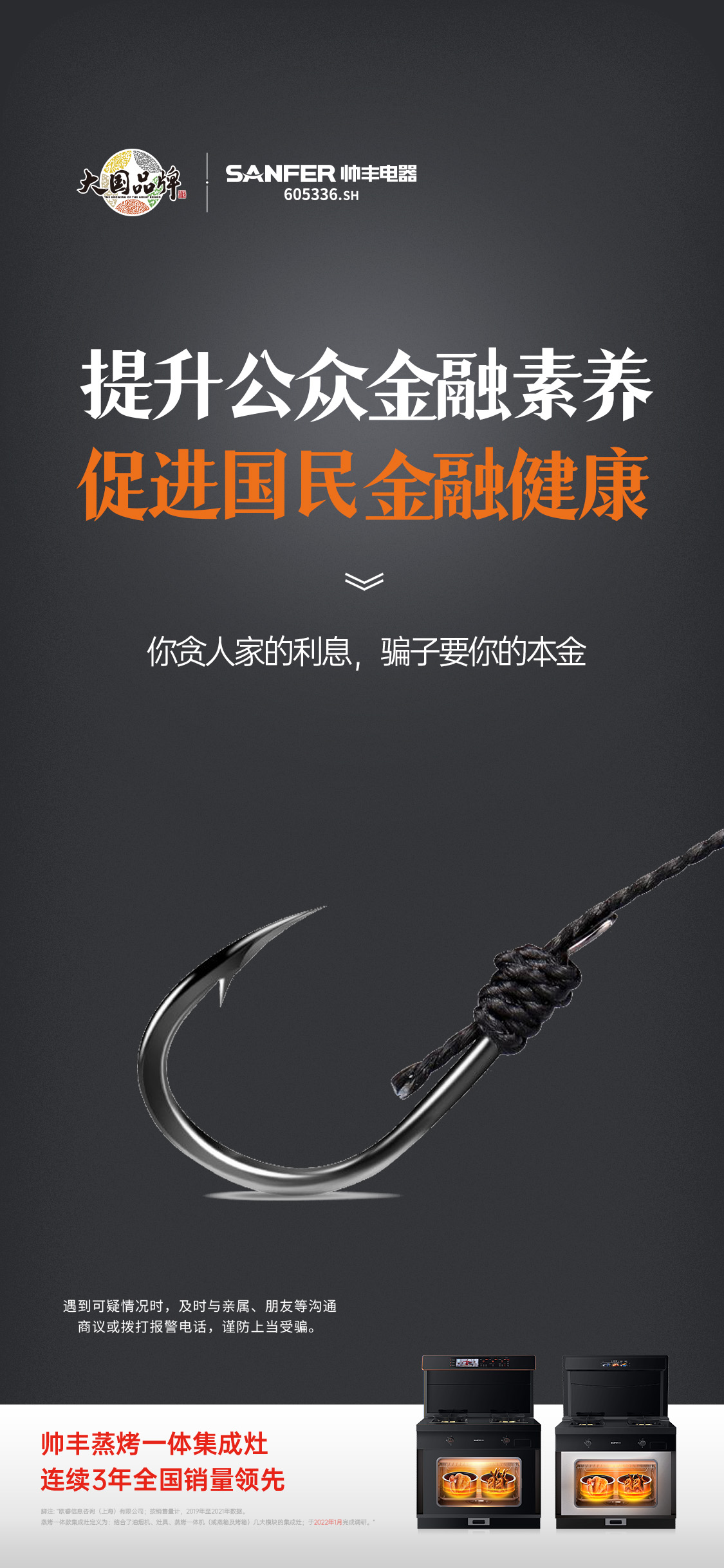 提升公眾金融素養(yǎng)，促進國民金融健康