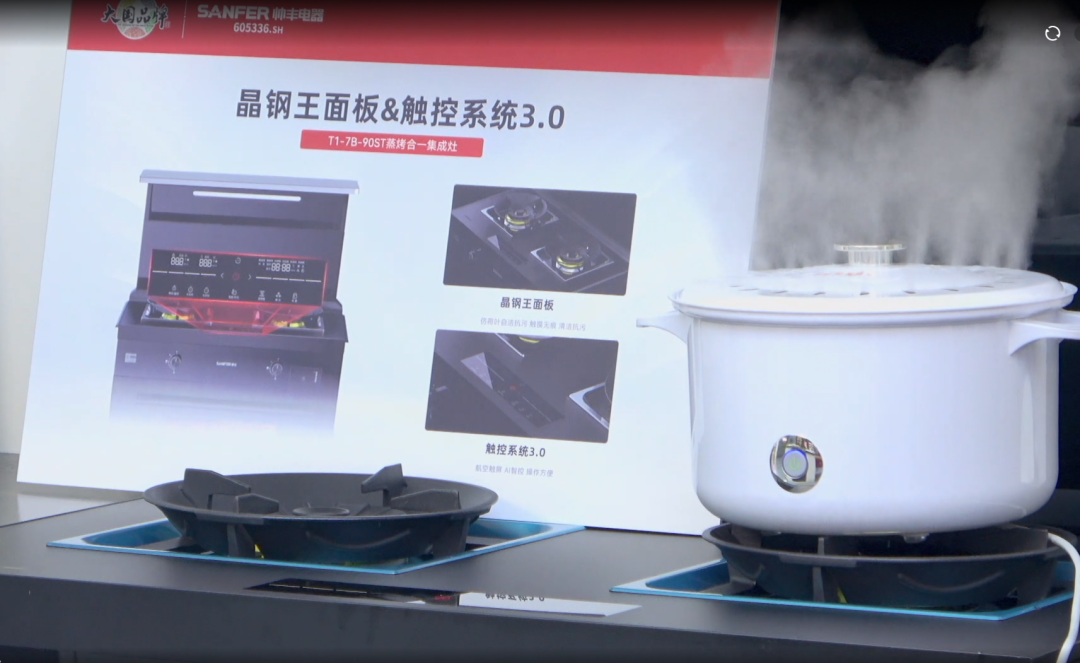 帥豐集成灶J2-7B/T1-7B新品直播精彩回顧，速來圍觀！
