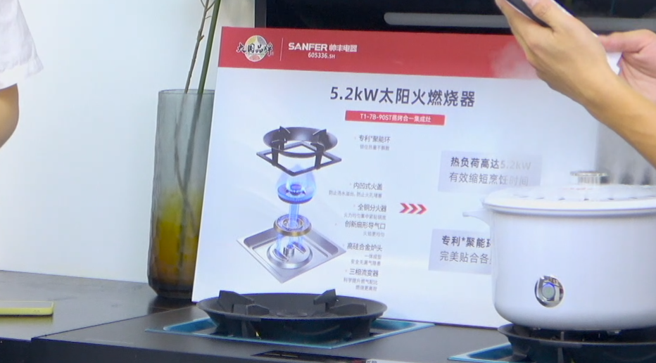 帥豐集成灶J2-7B/T1-7B新品直播精彩回顧，速來圍觀！