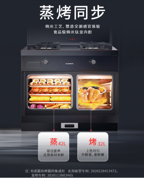 集成灶排名哪家好？帥豐X6-8B蒸烤同步集成灶，平凡日子里的小驚喜