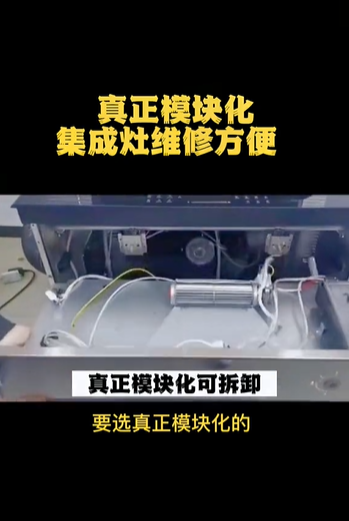 達(dá)人們都pick的智能廚電，帥豐集成灶為什么火速出圈？