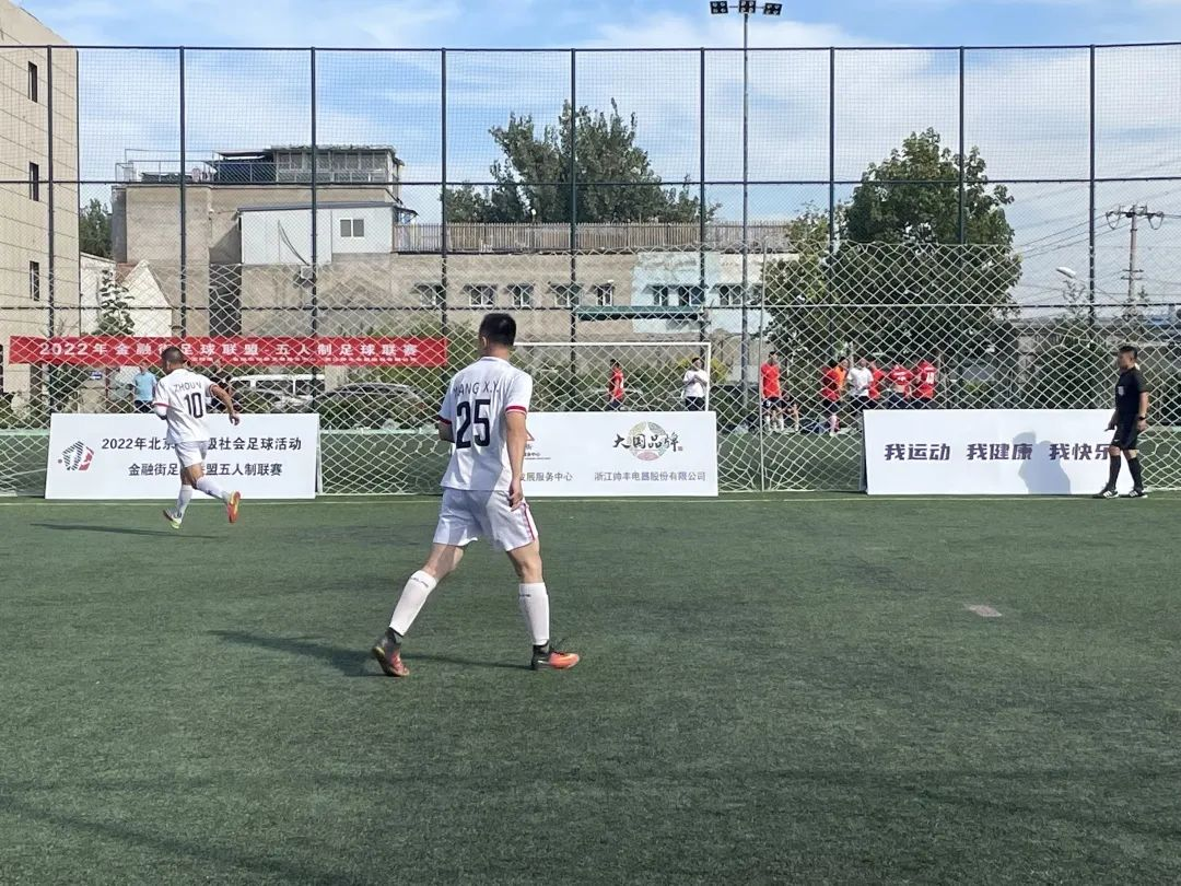 帥豐集成灶助力金融街足球聯(lián)盟五人制聯(lián)賽，彰顯大國品牌責(zé)任擔(dān)當(dāng)