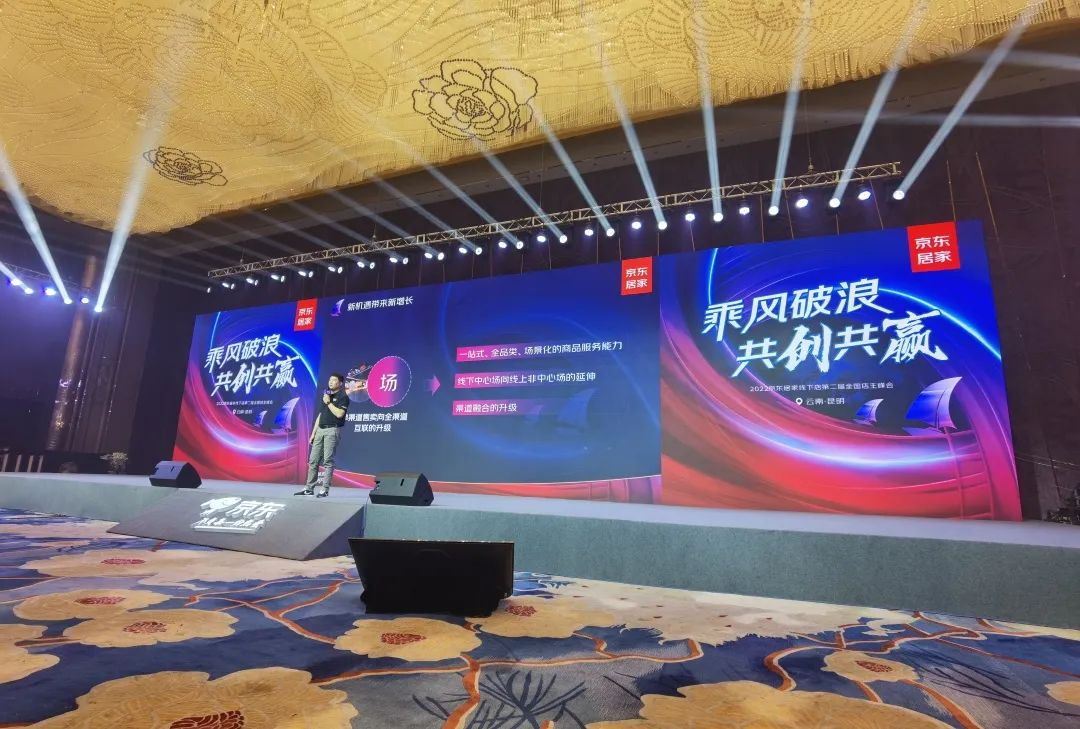 帥豐集成灶攜手京東居家，打造家居新零售模式！