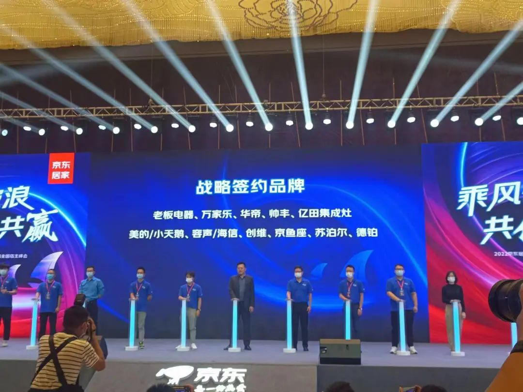 帥豐集成灶攜手京東居家，打造家居新零售模式！