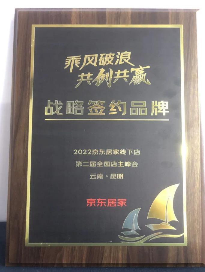 帥豐集成灶攜手京東居家，打造家居新零售模式！