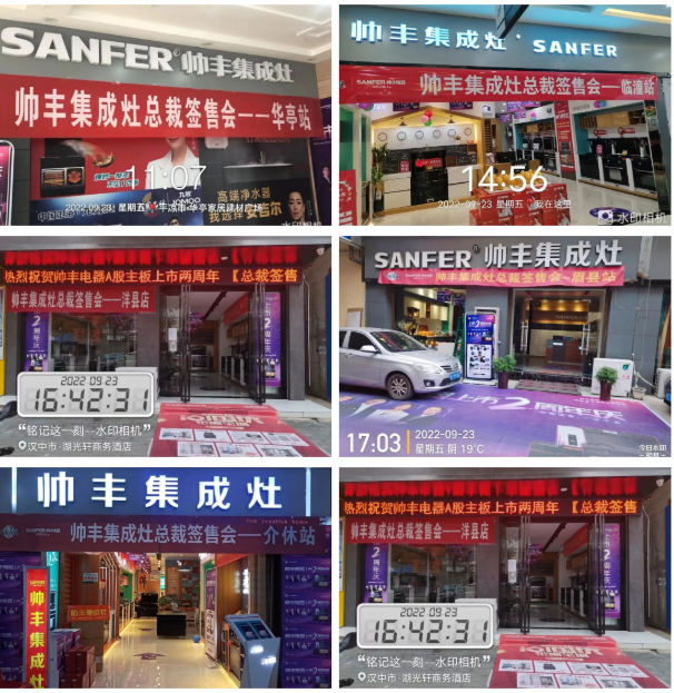 集成灶品牌帥豐電器上市2周年慶全國(guó)總裁簽售會(huì)圓滿成功！