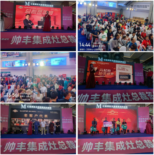 集成灶品牌帥豐電器上市2周年慶全國(guó)總裁簽售會(huì)圓滿成功！