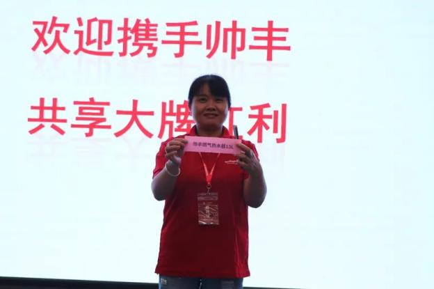 集成灶品牌帥豐電器“登頂計劃”加盟合作峰會圓滿成功！