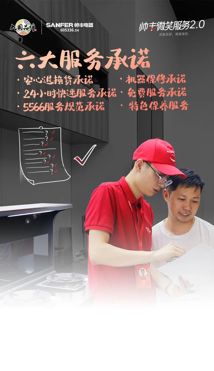 帥豐集成灶微笑服務(wù)2.0全國培訓(xùn)賦能圓滿成功，10大省份，29場！