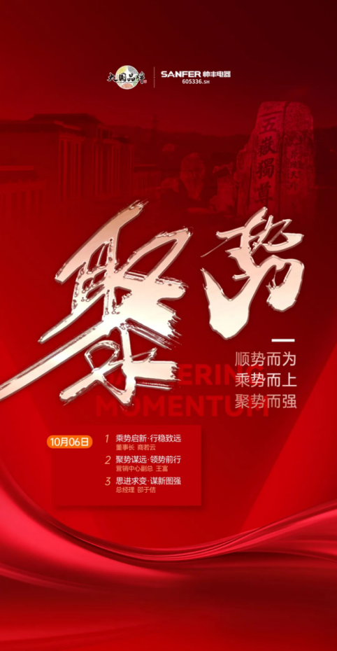 聚勢·創(chuàng)變·進擊·登峰 | 2022帥豐集成灶TOP50會議即將華麗盛啟！