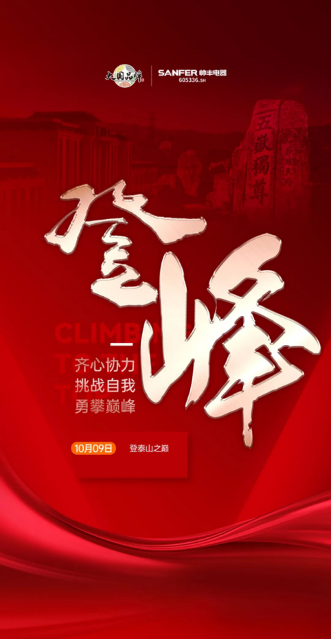 聚勢·創(chuàng)變·進擊·登峰 | 2022帥豐集成灶TOP50會議即將華麗盛啟！