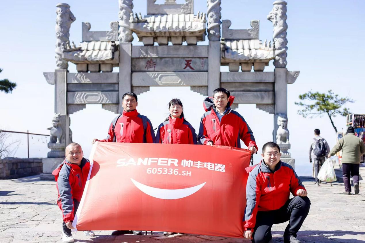 登頂泰山，勇攀巔峰，和集成灶品牌帥豐共赴王者之路！