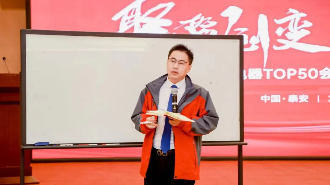 【TOP50會議】蓄力進擊！帥豐集成灶開辟全渠道增量之路！