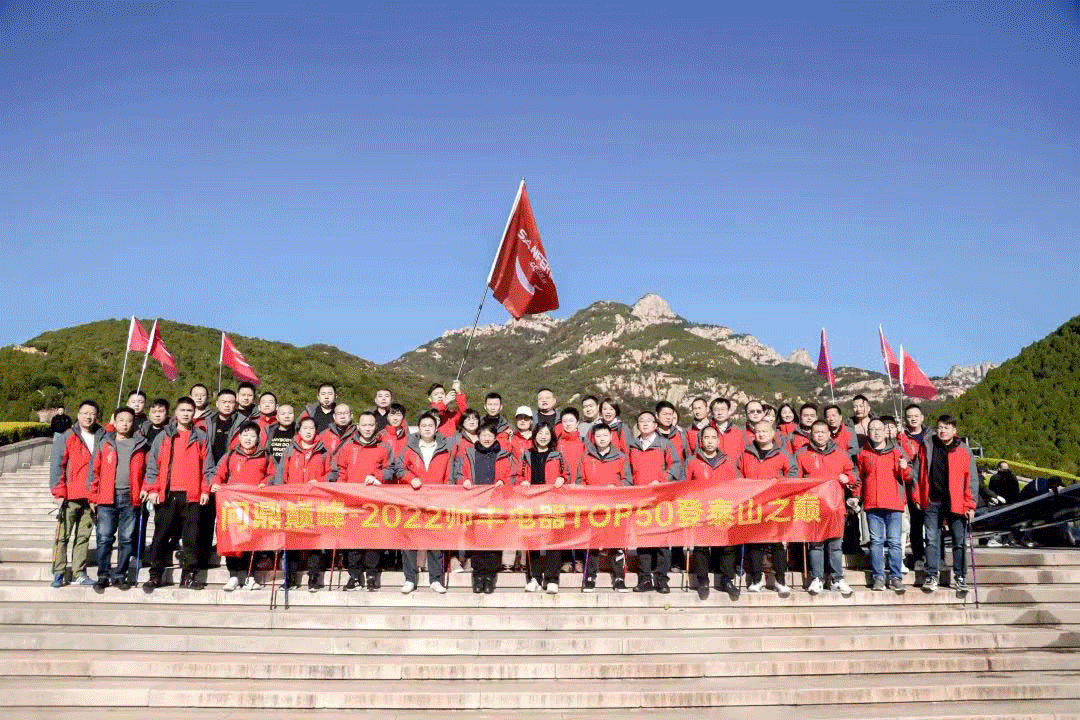 帥豐集成灶TOP50會議圓滿舉行，高光時刻全程回顧！