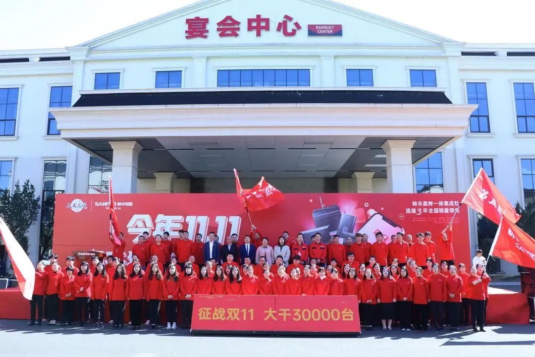 征戰(zhàn)雙11，集成灶品牌帥豐電器當(dāng)“燃”不讓！