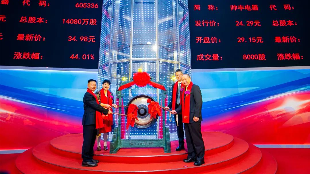 集成灶品牌帥豐電器主板上市2周年，品牌騰飛進(jìn)行時(shí)！