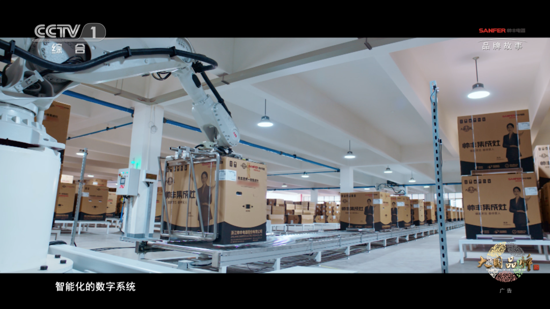 集成灶品牌帥豐電器主板上市2周年，品牌騰飛進行時！