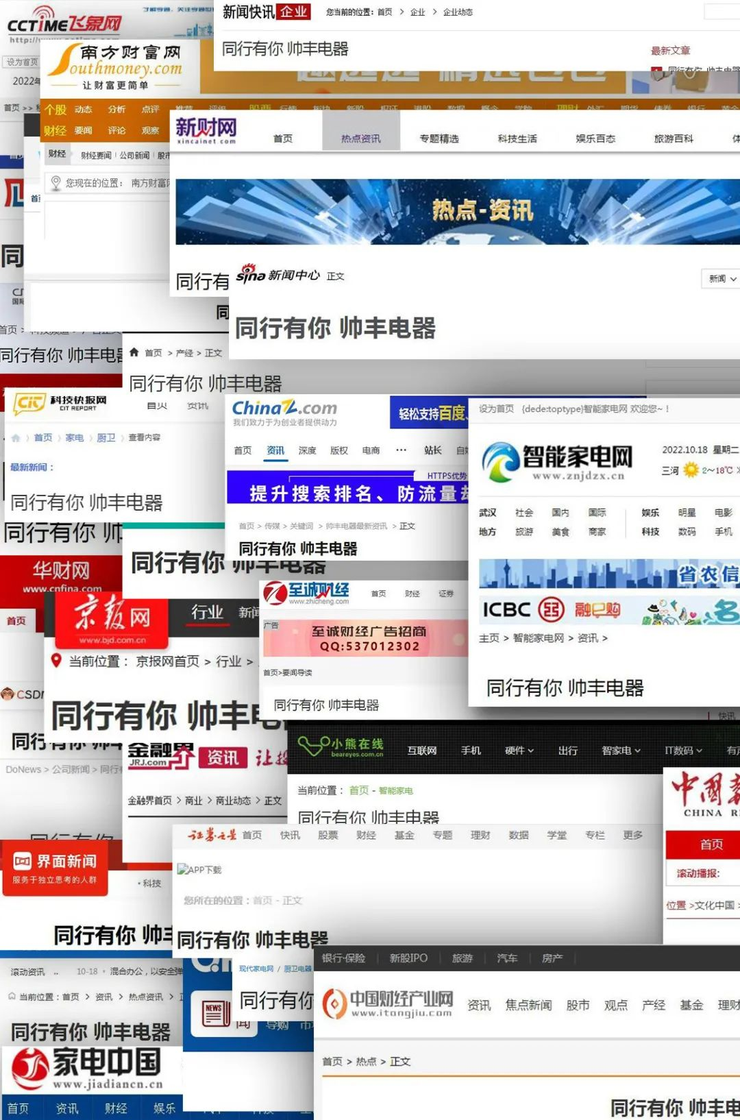 集成灶品牌帥豐電器主板上市2周年，品牌騰飛進行時！