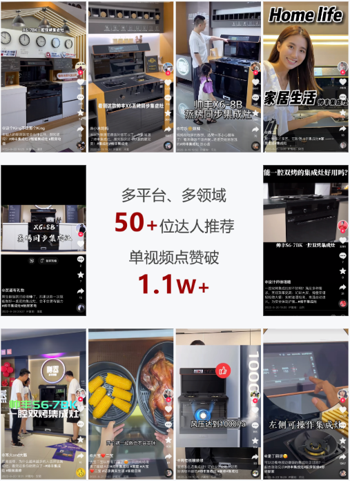 大國品牌帥豐集成灶央視大片全網刷屏，提前鎖定雙11集成灶贏家席位！