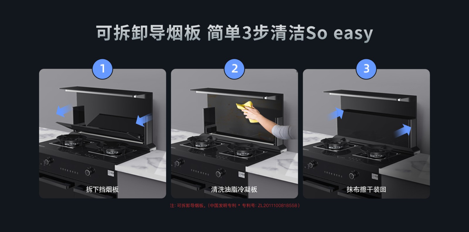 帥豐J2靈耀蒸烤獨立集成灶