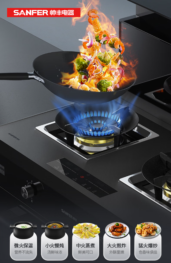 帥豐電器太陽火燃燒器，5.2kW大火力，“灶”就舌尖上的美味!