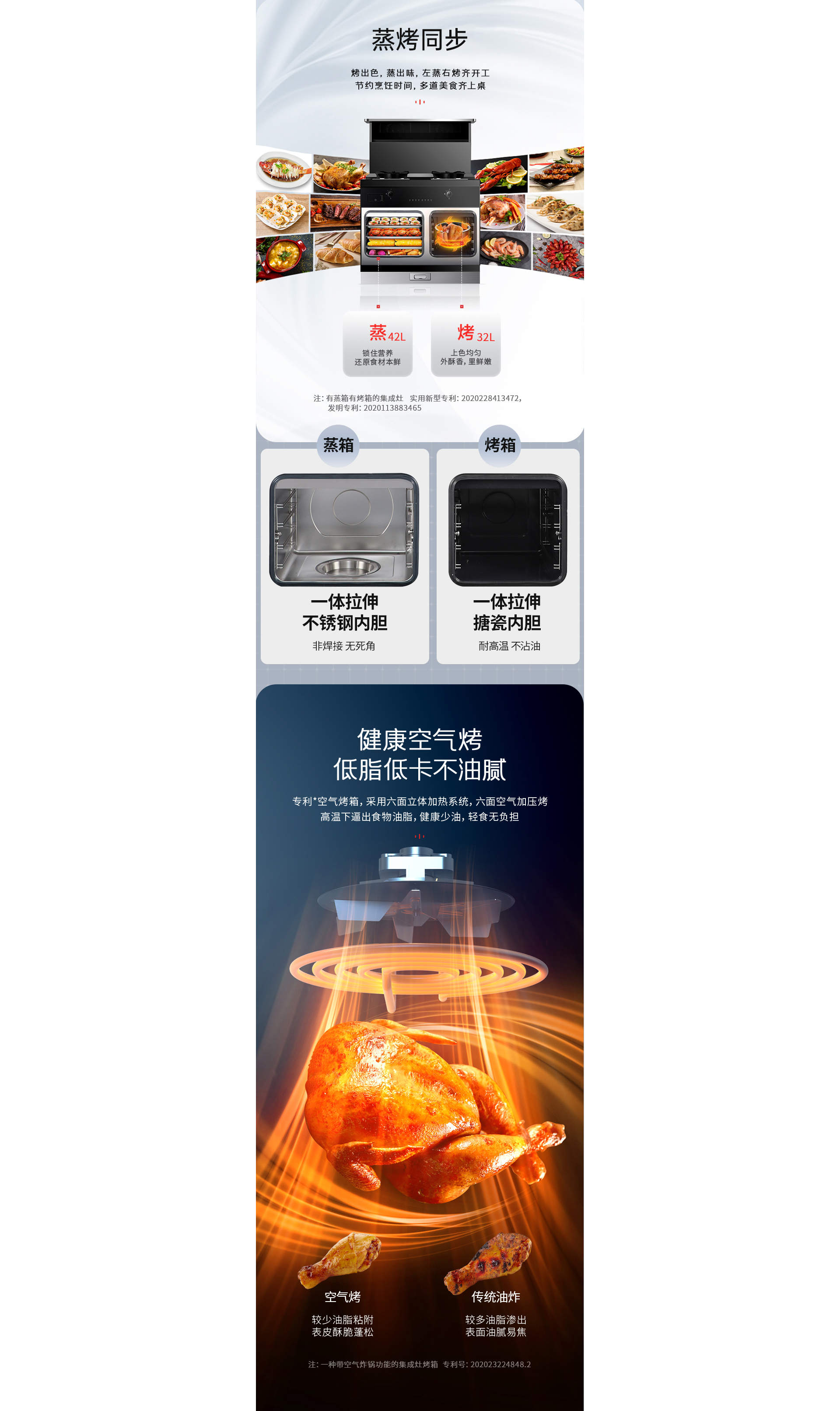 帥豐T1蒸烤獨(dú)立集成灶