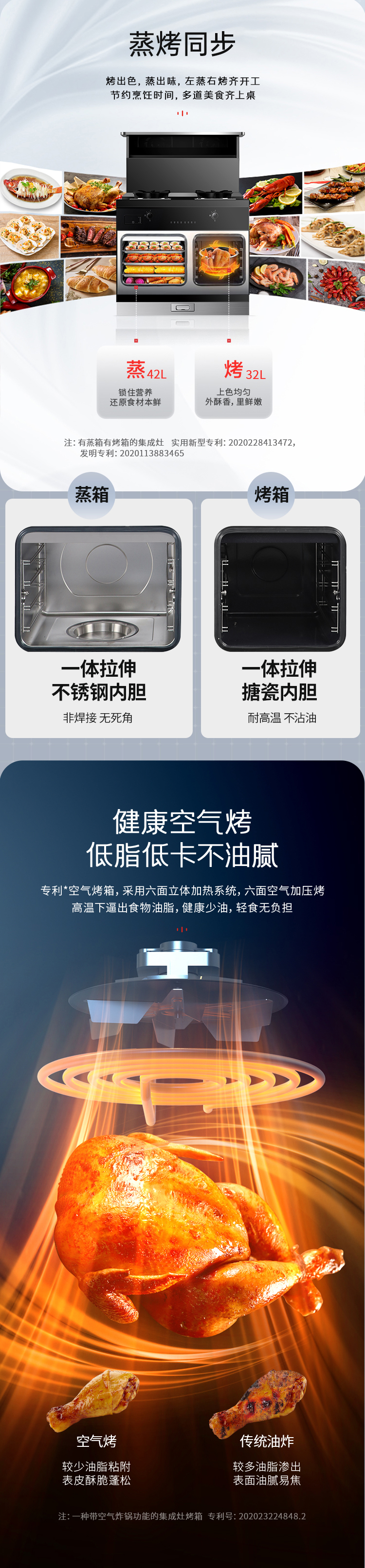 帥豐T1蒸烤獨(dú)立集成灶