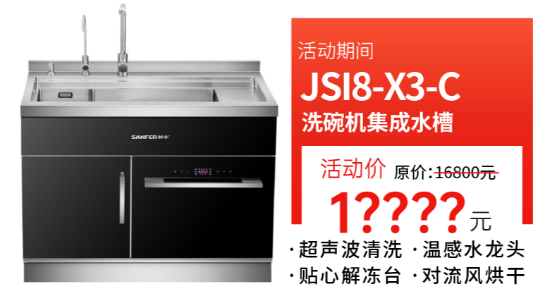 什么牌子的洗碗機(jī)好？帥豐洗碗機(jī)滿足你的多樣需求