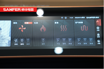 帥豐集成灶19寸超能屏，玩轉(zhuǎn)廚房，樂趣無限