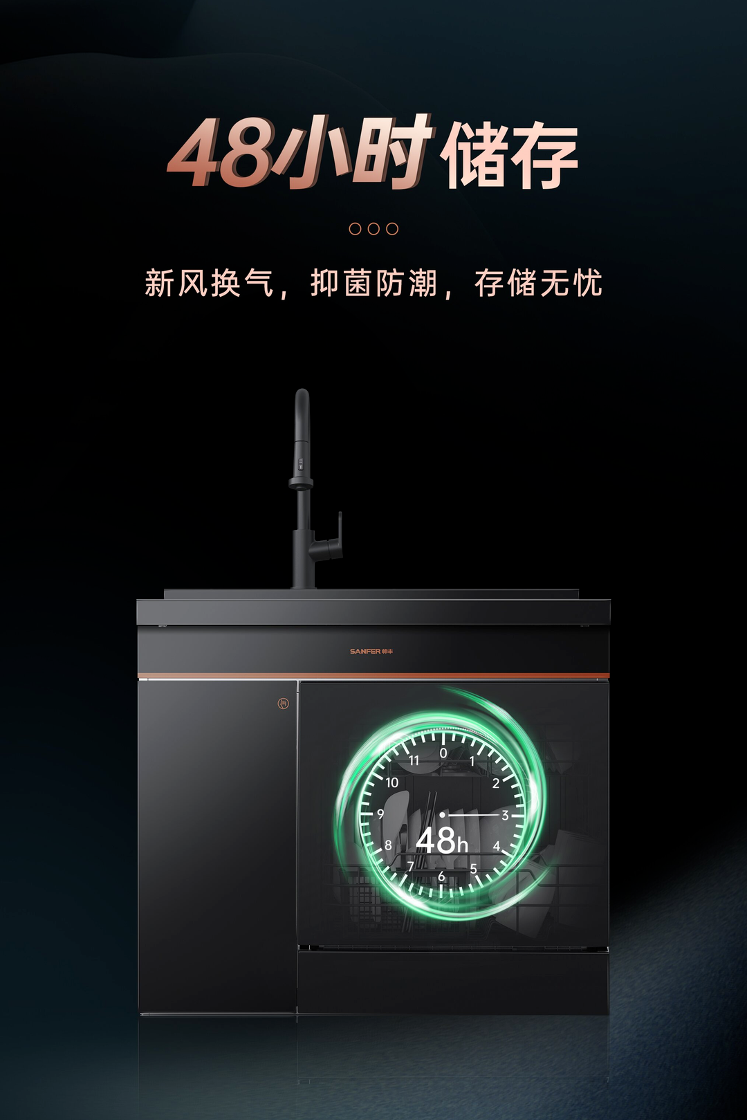 帥豐洗碗機(jī)集成水槽，給父母溫暖的陪伴！