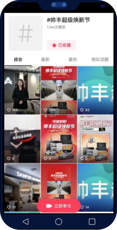 抖音挑戰(zhàn)賽|只要發(fā)視頻就能贏集成灶！