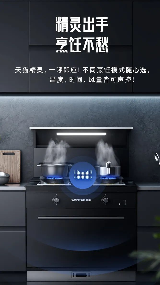 周末宅家看球？集成灶+洗碗機讓你看球美食兩不誤