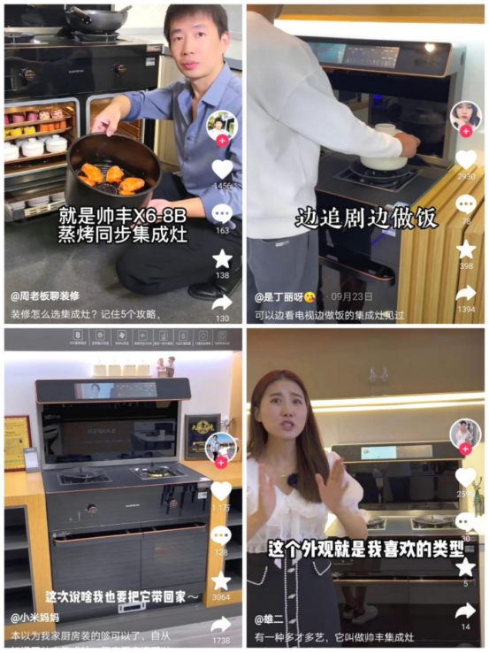 讓年輕人愛(ài)上烹飪的帥集成灶豐，憑什么“圈粉”Z世代？